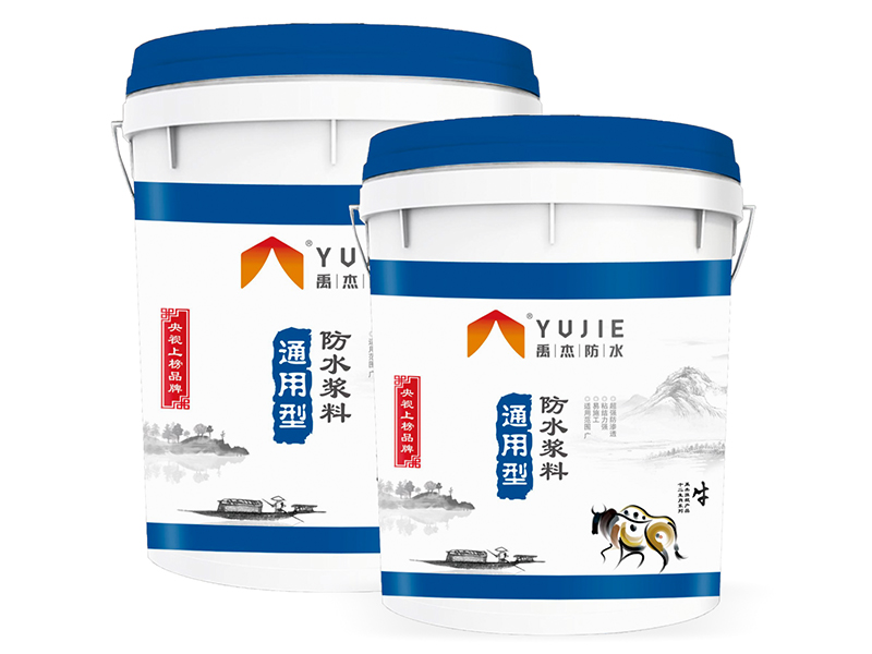 通用型K11防水漿料 通用型K11防水漿料