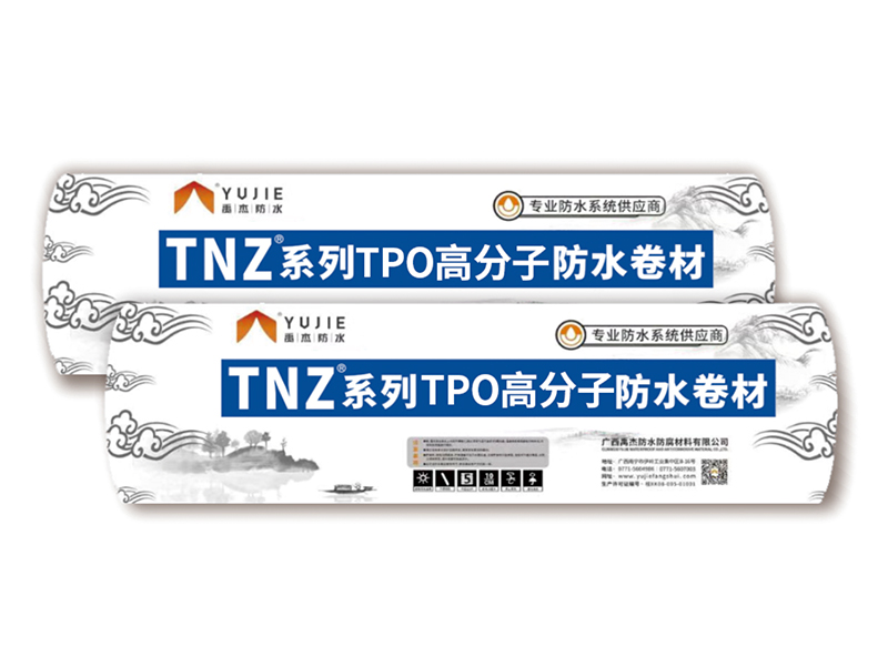 TNZ-3000熱塑性聚烯經(jīng)(TPO)高分子防水卷材 TNZ-3000熱塑性聚烯經(jīng)(TPO)高分子防水卷材