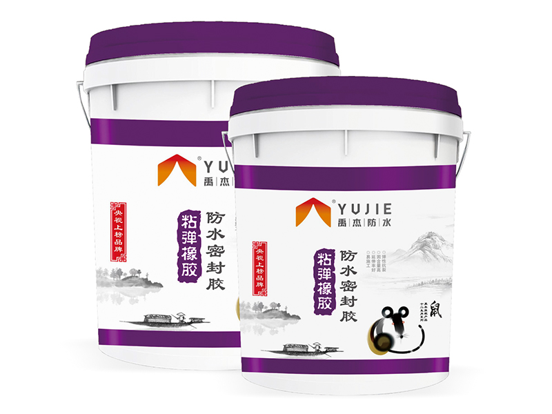 粘彈橡膠防水密封膠 粘彈橡膠防水密封膠